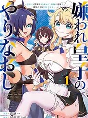 漫画大全·暗夜囚笼